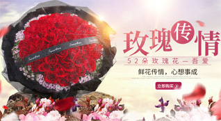 福建福州永泰县清凉镇鲜花速递